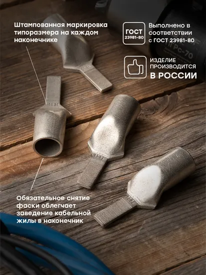 Наконечник штифтовой медный луженый НШМЛ-95-9-25 (10шт.) EKF
