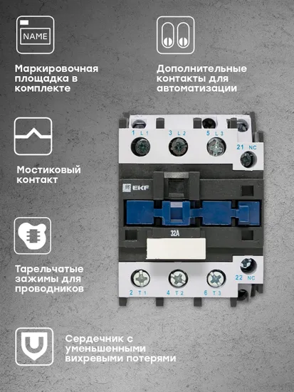 Пускатель электромагнитный серии ПМЛ-2161ДМ 32А 230В EKF Basic