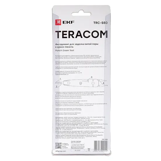 Инструмент для заделки витой пары в кросс-панель TERACOM TRC-S50 EKF