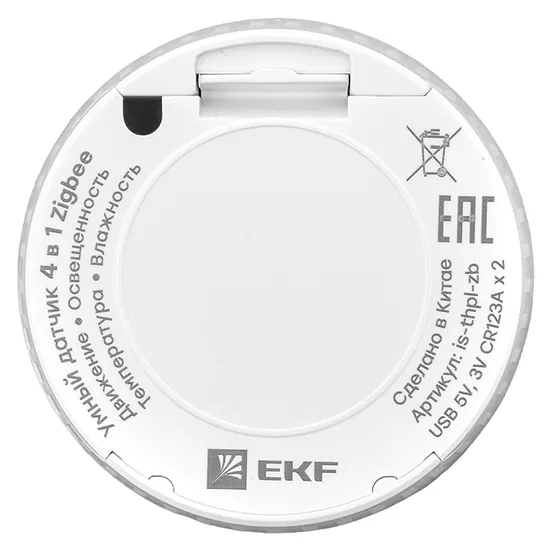 Умный датчик 4 в1 Zigbee EKF Connect