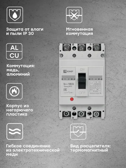 Выключатель автоматический ВА-99М 100/100А 3P 35кА EKF