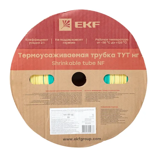 Термоусаживаемая трубка ТУТ нг 50/25 жел-зел рулон EKF PROxima