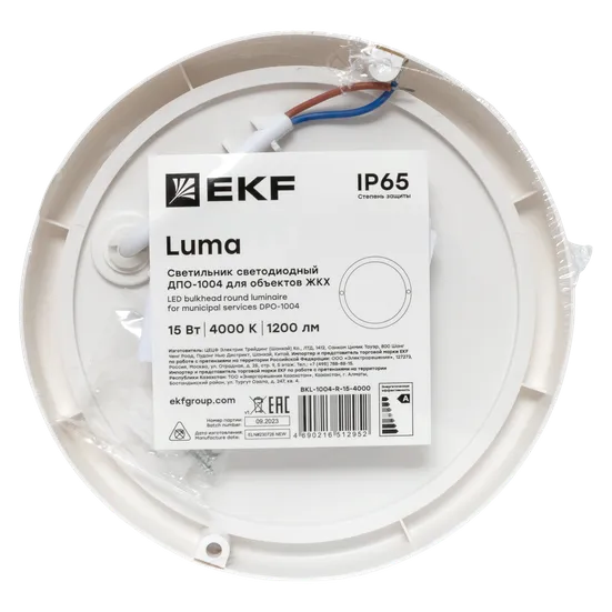 Светильник светодиодный ЖКХ круг ДПО-1004 15Вт 6500K IP65 LUMA EKF