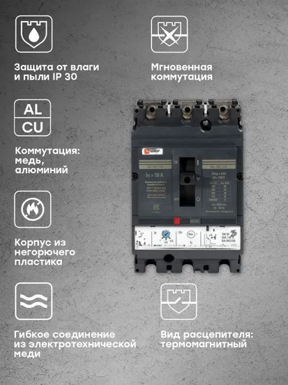Выключатель автоматический ВА-99C 100/50А 3P 35кА EKF