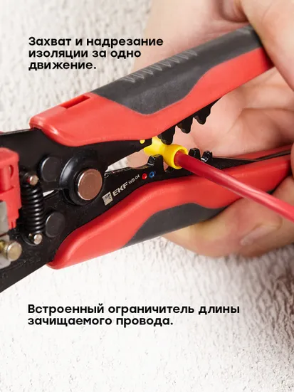 Автоматический многофункциональный стриппер WS-04 EKF Master