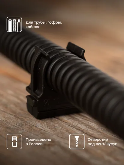 Крепеж-клипса d16 мм (10 шт) черная EKF-Plast
