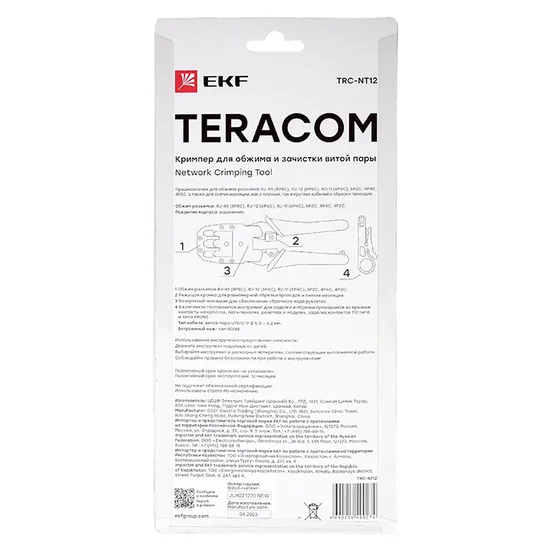 Кримпер для обжима и зачистки витой пары TERACOM TRC-NT12 EKF