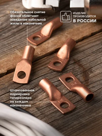 Наконечник силовой медный DT-35-8-9 (ТМ) EKF PROxima