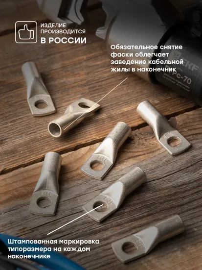 Наконечник силовой медный луженый ТМЛ-Р 35-8 EKF PROxima
