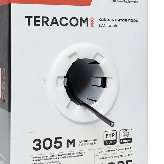 Кабель витая пара TERACOM PRO Cat.5E F/UTP 4 пары solid внешний 24AWG оболочка LDPE цвет черный (упак. 305м)