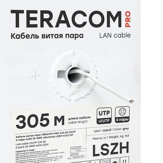 Кабель витая пара TERACOM PRO Cat.5E U/UTP 4 пары solid 24AWG оболочка LSZH нг(А)-HF цвет серый (упак. 305м)