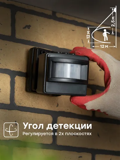 ИК датчик движения MS-01 черный на прожектор 1200Вт 120гр. до 12м IP44 EKF PROxima