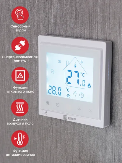 Умный терморегулятор для теплых полов Wi-Fi EKF Connect