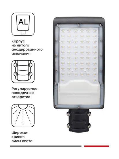 Светильник светодиодный консольный ДКУ-9002-Ш 50Вт 5000К IP65 EKF PROxima