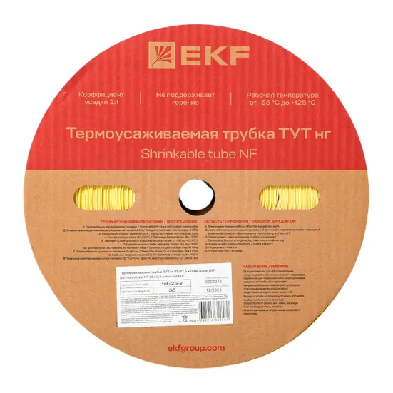 Термоусаживаемая трубка ТУТ нг 25/12,5 желтая рулон EKF PROxima