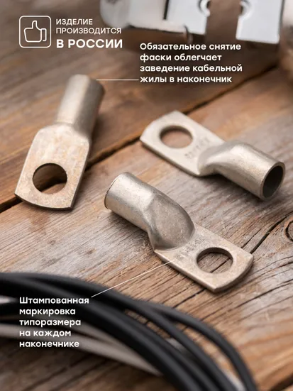 Наконечник силовой медный луженый JG-70-12-13 (ТМЛ) (3шт) EKF PROxima