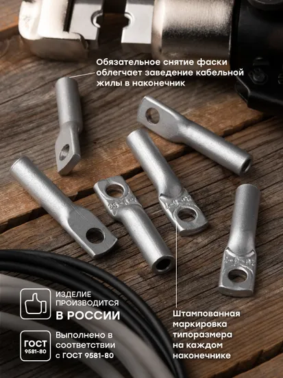 Наконечник алюминиевый ТА ГОСТ 25-8-7 EKF