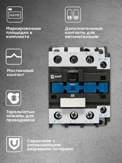 Пускатель электромагнитный серии ПМЛ-2161ДМ 32А 400В EKF Basic