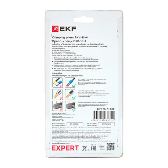 Пресс-клещи ПКВ-16-4 EKF Expert