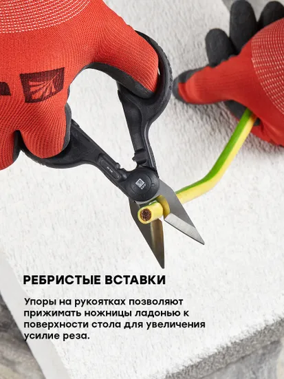 Универсальные ножницы монтажника в пластиковом чехле WS-35 EKF Professional