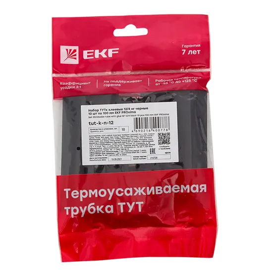 Набор ТУТк клеевые 12/4 нг черные 10шт по 100мм EKF PROxima
