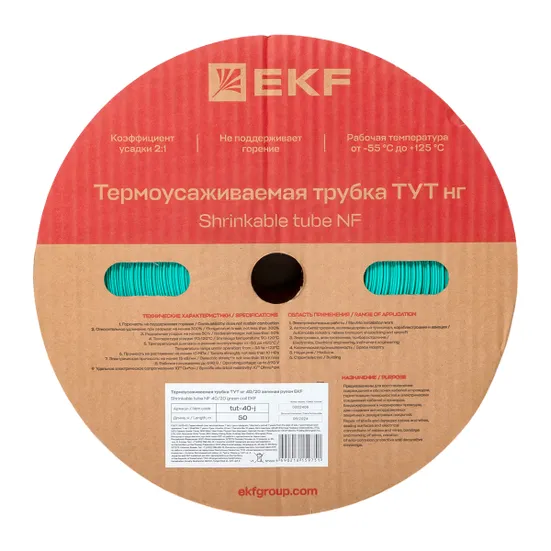 Термоусаживаемая трубка ТУТ нг 40/20 зелёная рулон EKF PROxima
