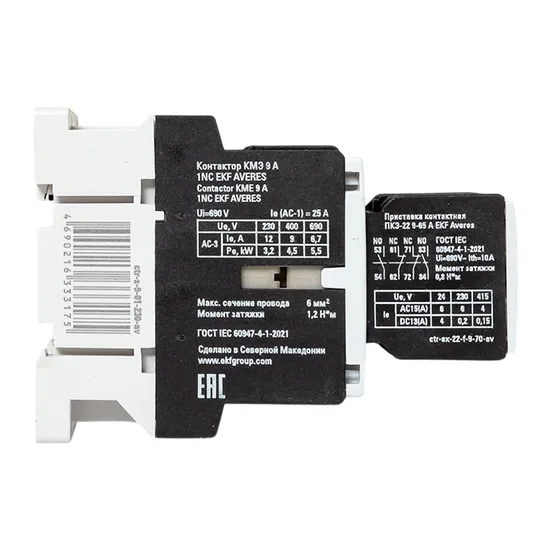 Комплект КМЭ 9А 1NC 230В АС с дополнительными контактами 2НО+2НЗ EKF AVERES