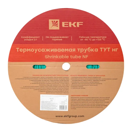 Термоусаживаемая трубка ТУТ нг 2/1 зелёная рулон EKF PROxima
