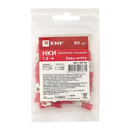 Наконечник кольцевой изолированный НКИ 1.5-4 (50шт.) EKF PROxima