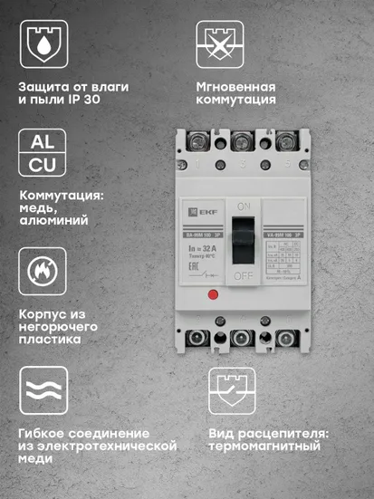 Выключатель автоматический ВА-99М 100/32А 3P 35кА EKF