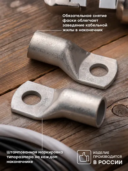 Наконечник силовой медный луженый ТМЛ-Р 240-16 EKF PROxima