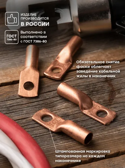 Наконечник медный ТМ 50-10-11 EKF PROxima