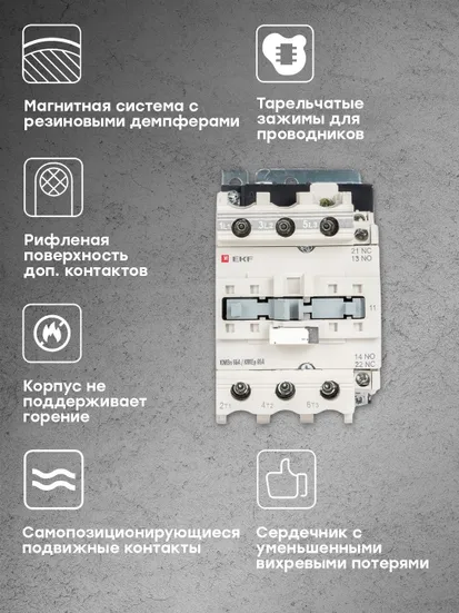 Контактор КМЭп малогабаритный 65А 24В DC 1NO 1NC EKF PROxima