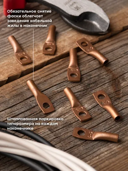 Наконечник медный ТМ 6-5-4 EKF PROxima