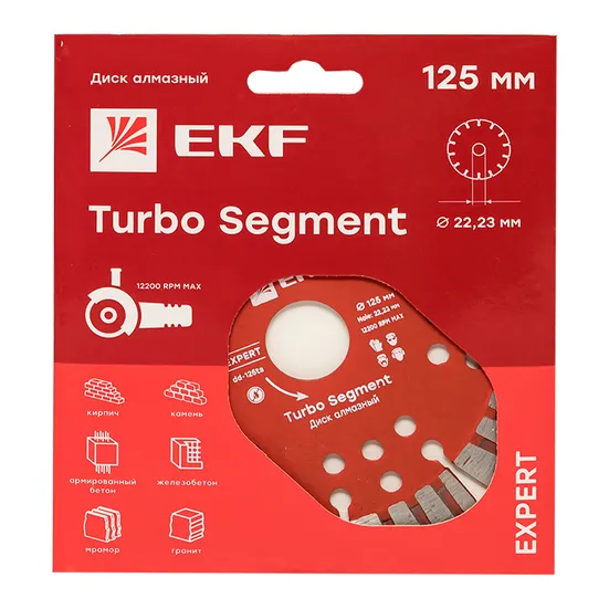 Диск алмазный Turbo Segment (125х22.23 мм) EKF Expert