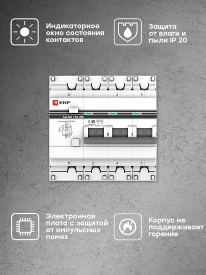 Дифференциальный автомат АД-32 (селективный) 3P+N 40А/100мА EKF PROxima