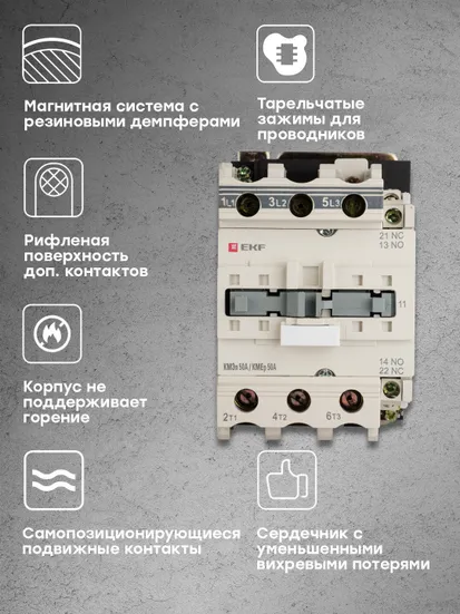 Контактор КМЭп малогабаритный 50А 24В DC 1NO 1NC EKF PROxima