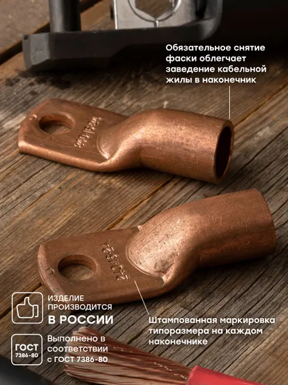 Наконечник медный ТМ 240-16-24 EKF PROxima