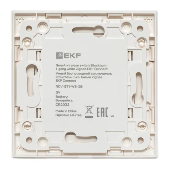 Умный беспроводной выключатель Стокгольм 1-кл белый Zigbee EKF Сonnect