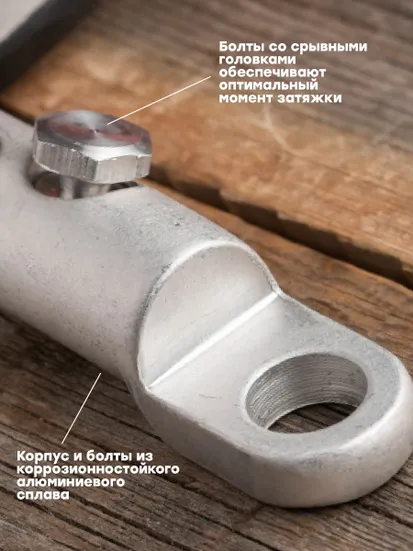 Наконечник болтовой НА-120 М16 10 кВ (70-120 мм2) EKF PROxima