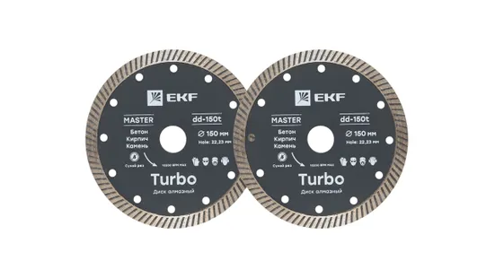 Диск алмазный Turbo 2 шт (150х22.23 мм) EKF Master