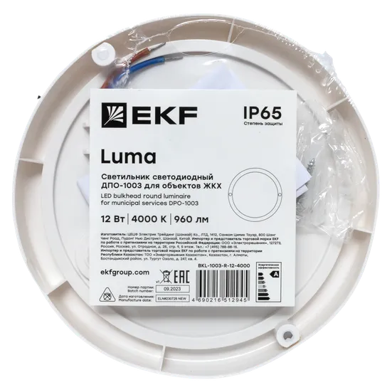Светильник светодиодный ЖКХ круг ДПО-1003 12Вт 6500K IP65 LUMA EKF