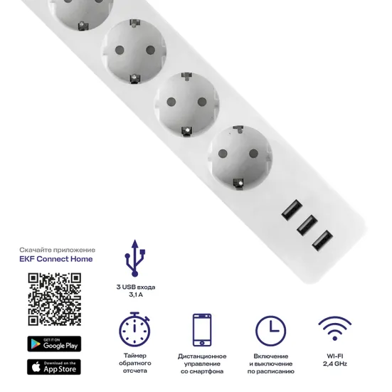 Умный удлинитель c USB Wi-Fi EKF Connect