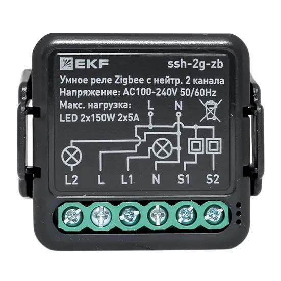 Умное реле в подрозетник 2-канальное с нейтралью Zigbee EKF Connect Select