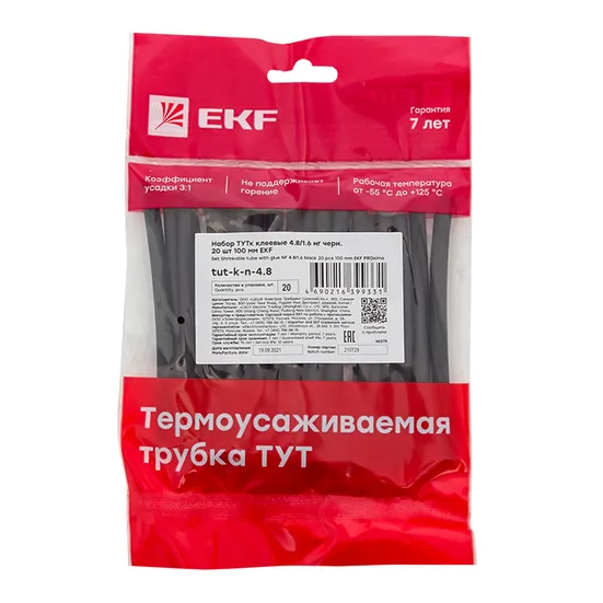 Набор ТУТк клеевые 4.8/1.6 нг черные 20шт по 100мм EKF PROxima