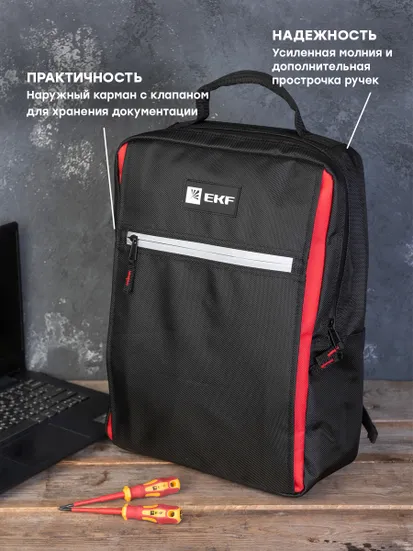 Рюкзак сервисного специалиста со светоотражающими полосами С-08 EKF Professional