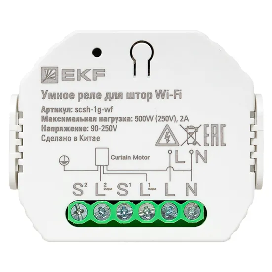 Умное реле для штор в подрозетник Wi-Fi EKF Connect