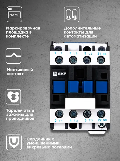 Пускатель электромагнитный серии ПМЛ-1161М 9А 230В EKF Basic