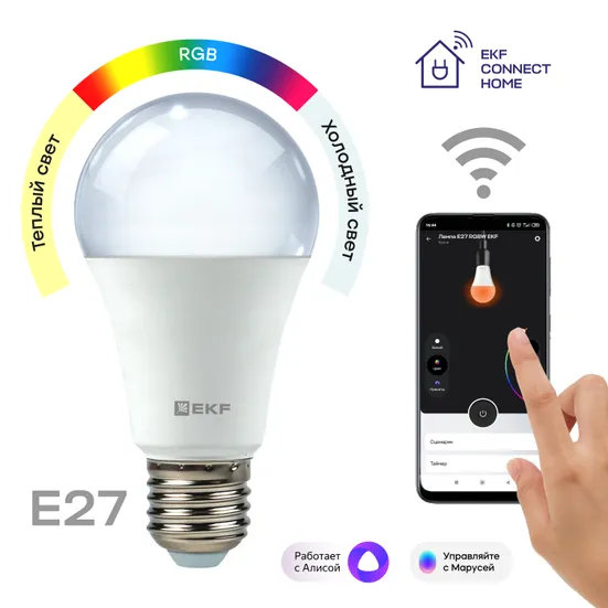 EKF Connect 8W WIFI RGBW E27