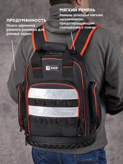 Рюкзак монтажника универсальный с резиновым дном С-07 EKF Professional